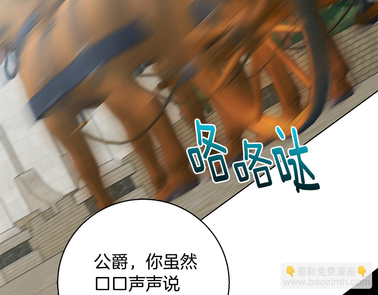 🍝破茧皇后 第53话 无罪 第3页