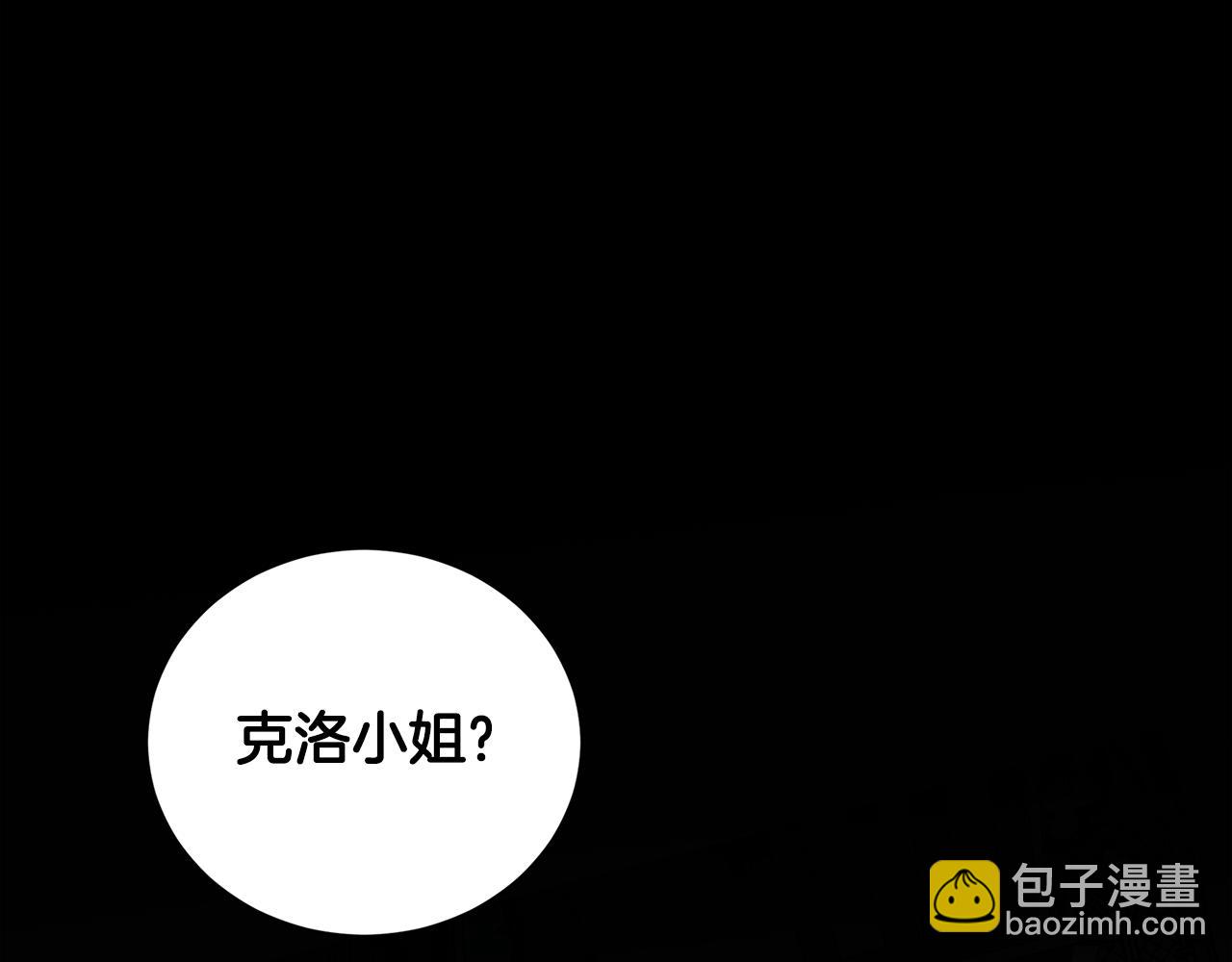 🍝破茧皇后 第53话 无罪 第30页