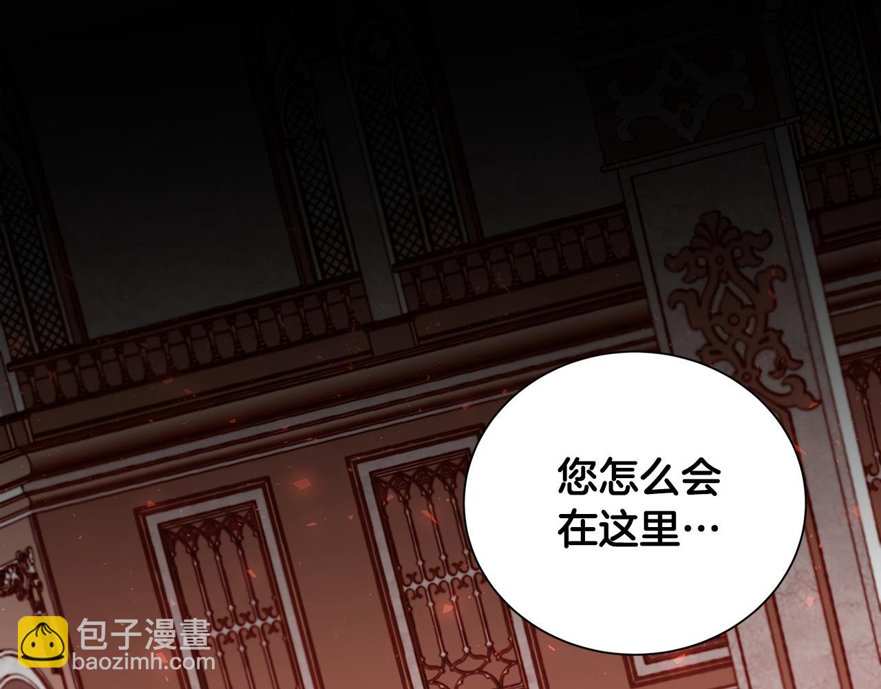 🍝破茧皇后 第53话 无罪 第31页