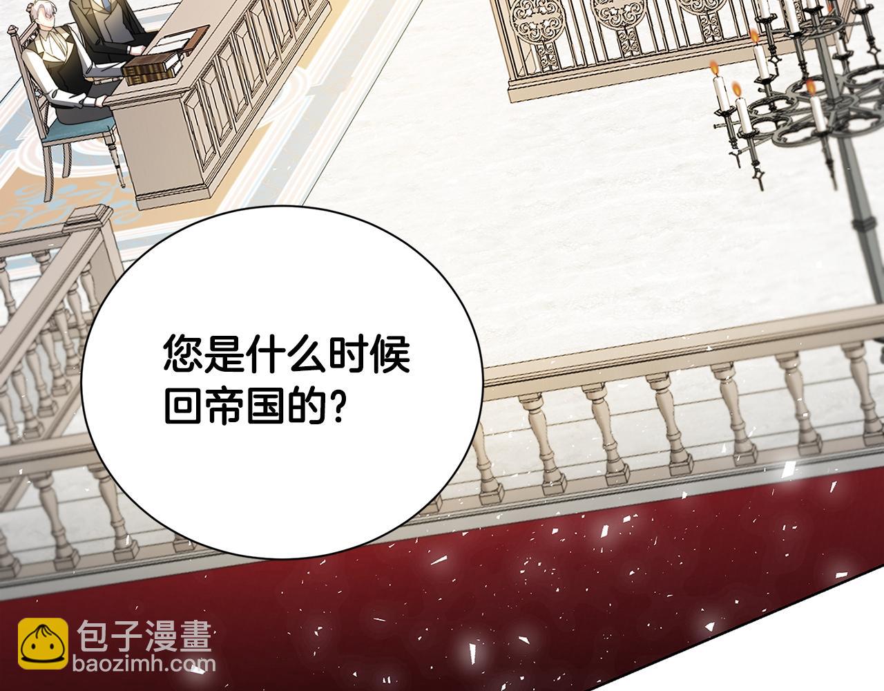 🍝破茧皇后 第53话 无罪 第33页