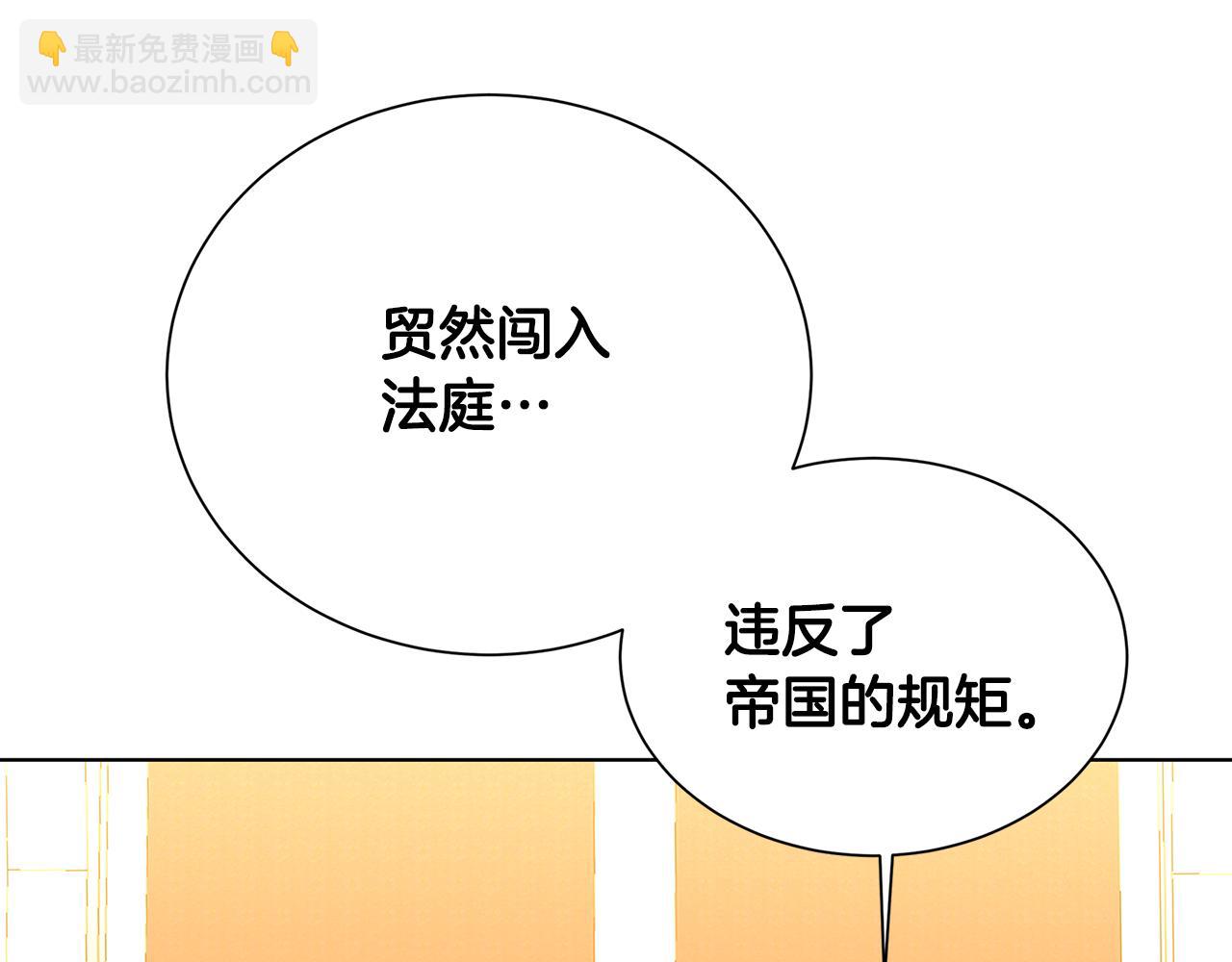 🍝破茧皇后 第53话 无罪 第37页