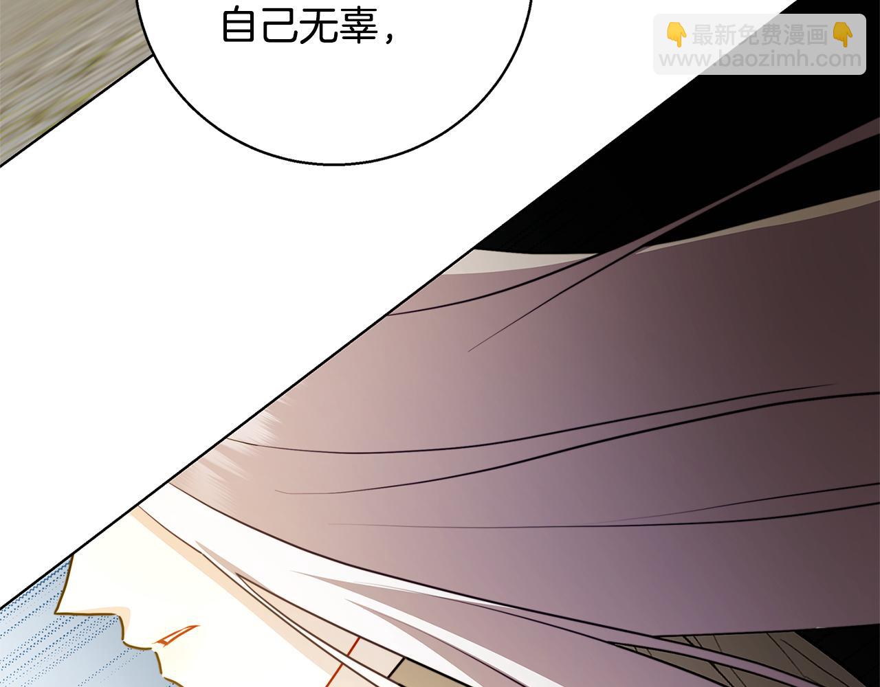 🍝破茧皇后 第53话 无罪 第4页