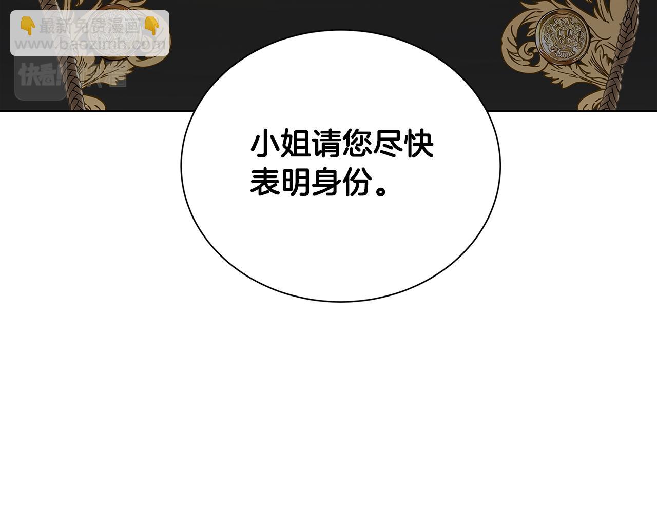🍝破茧皇后 第53话 无罪 第40页