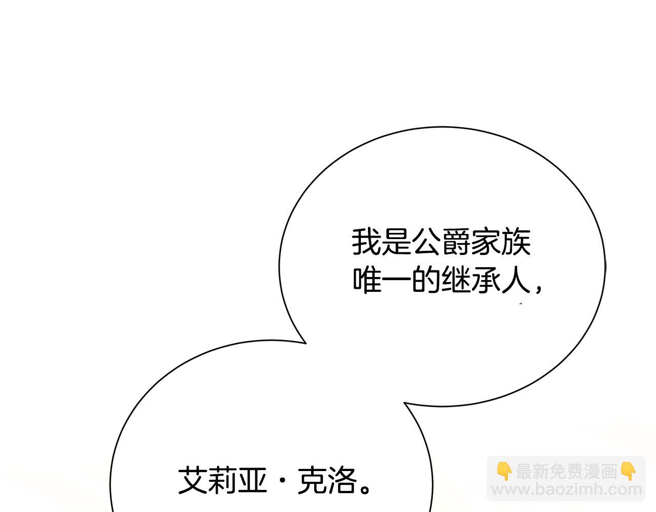 🍝破茧皇后 第53话 无罪 第44页