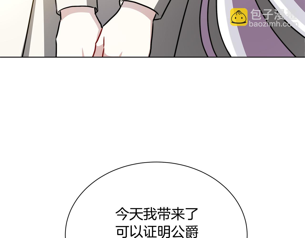 🍝破茧皇后 第53话 无罪 第48页