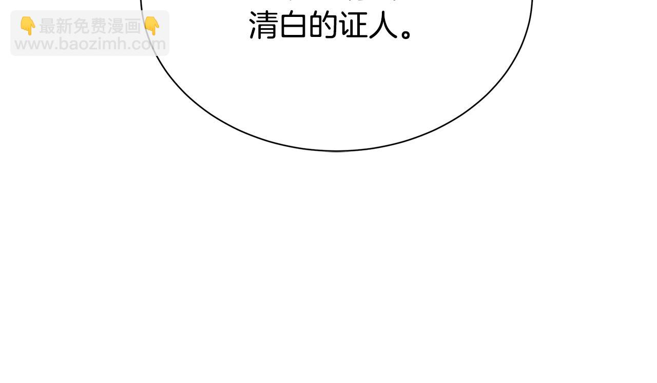🍝破茧皇后 第53话 无罪 第49页