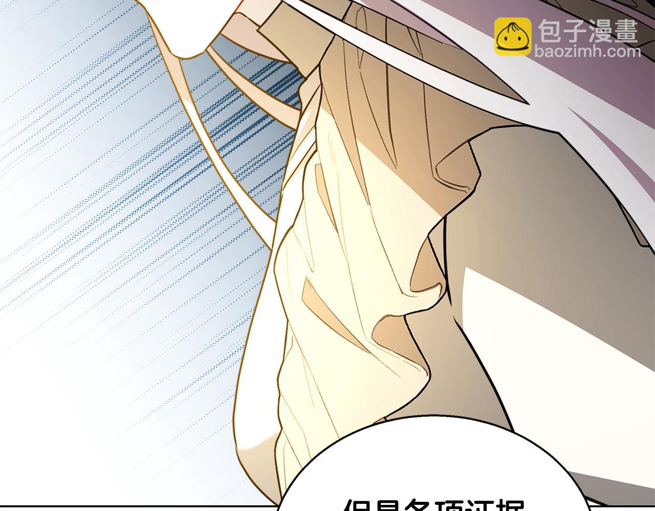 🍝破茧皇后 第53话 无罪 第5页