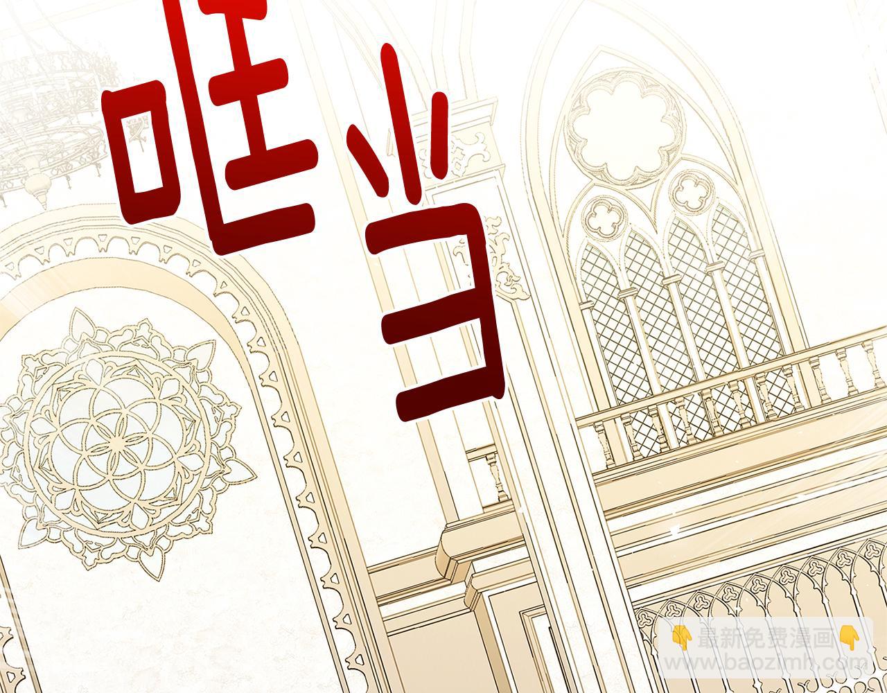 🍝破茧皇后 第53话 无罪 第8页