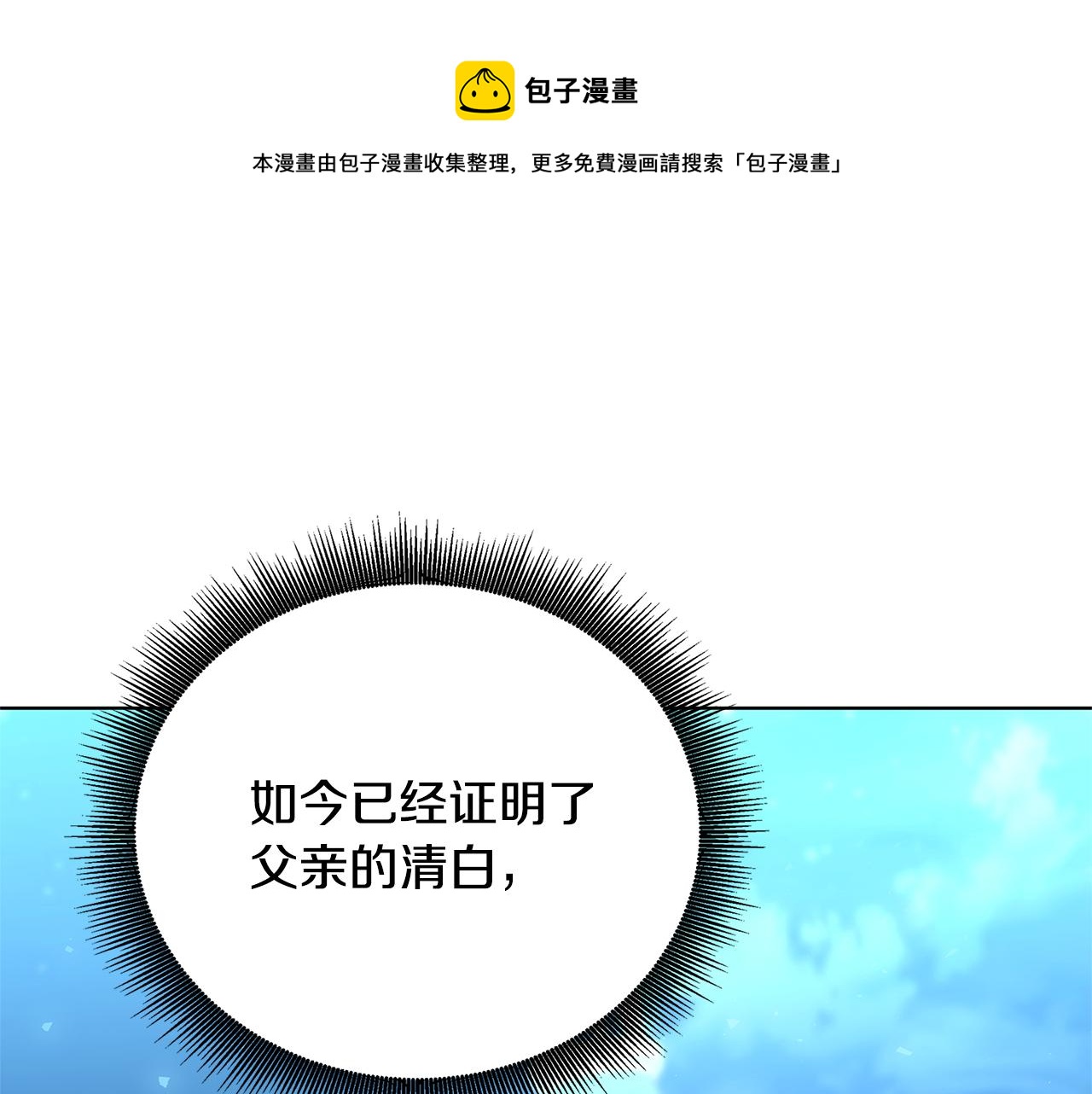 🍝破茧皇后 第57话 重入皇宫 第1页
