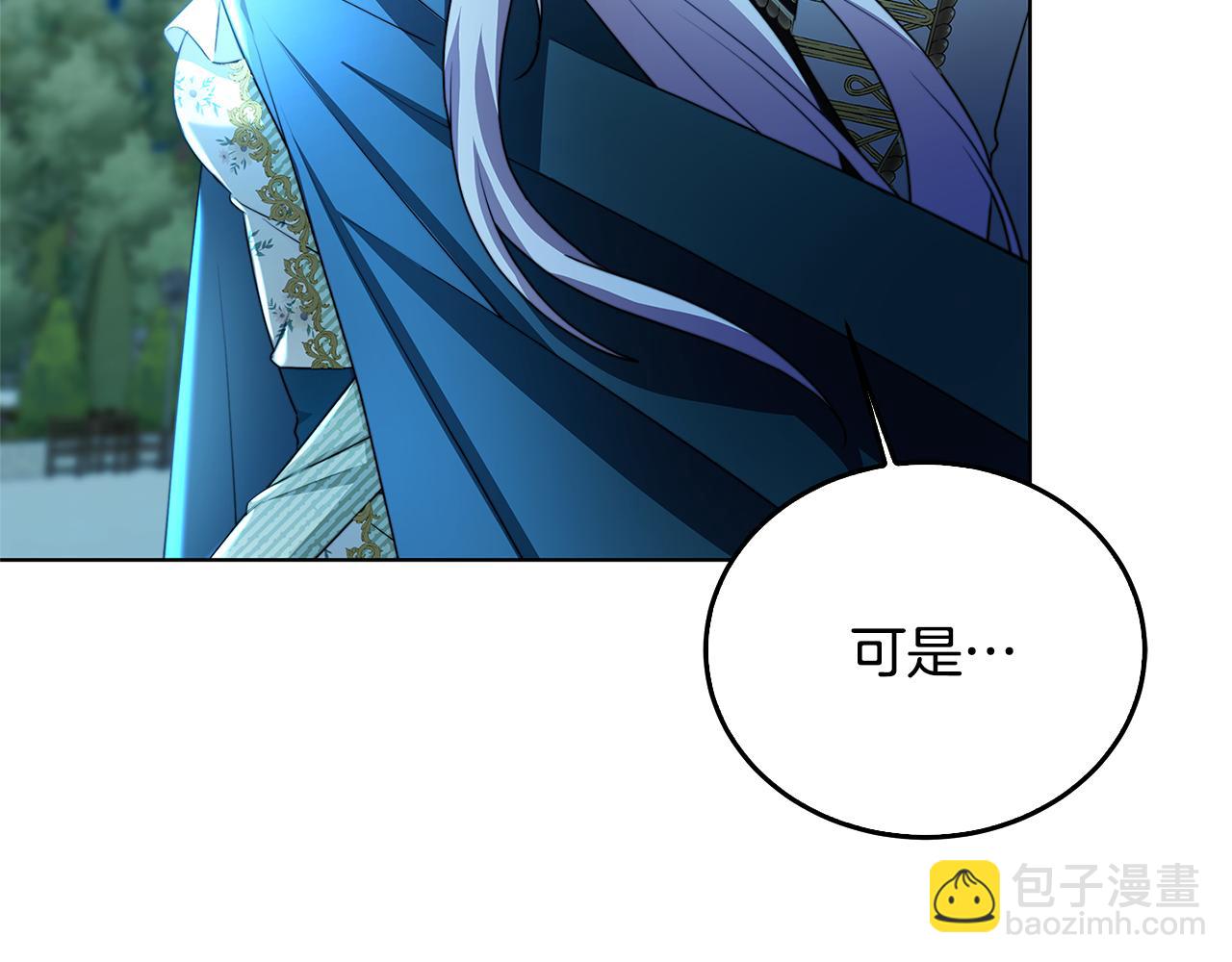 🍝破茧皇后 第57话 重入皇宫 第12页