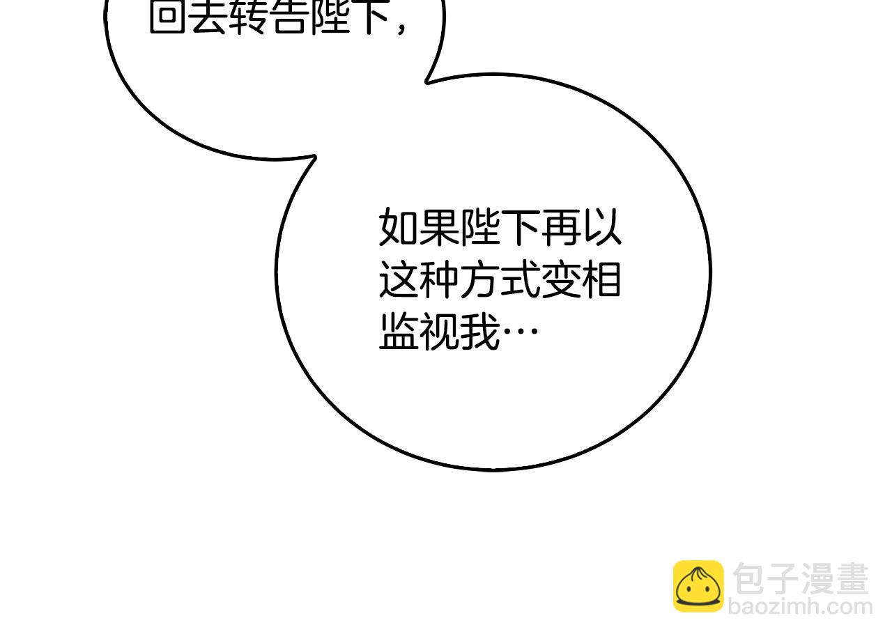 🍝破茧皇后 第57话 重入皇宫 第15页