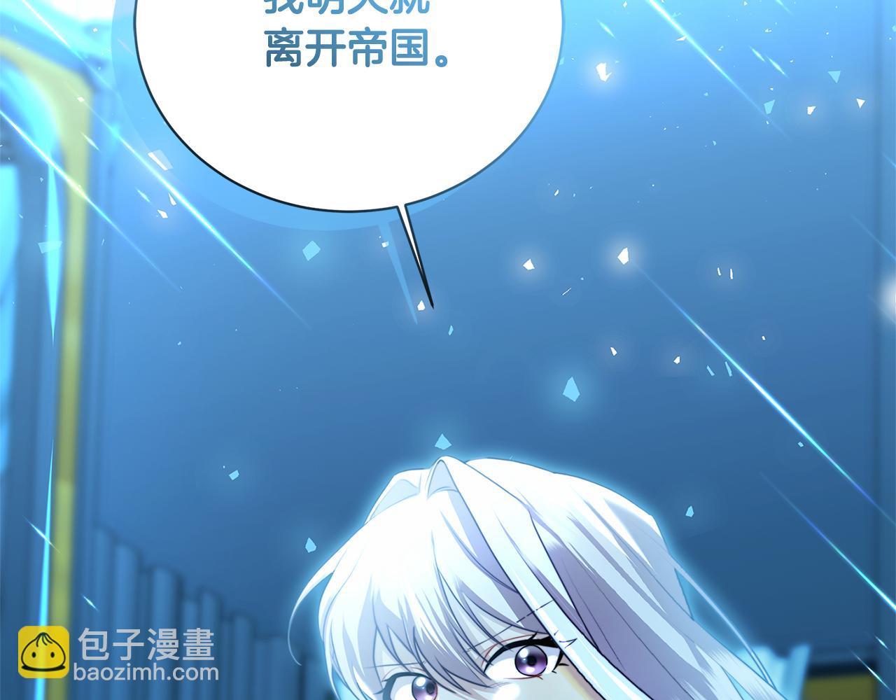 🍝破茧皇后 第57话 重入皇宫 第17页