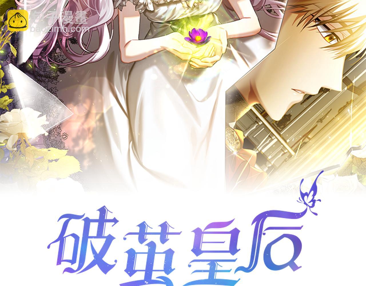🍝破茧皇后 第57话 重入皇宫 第23页