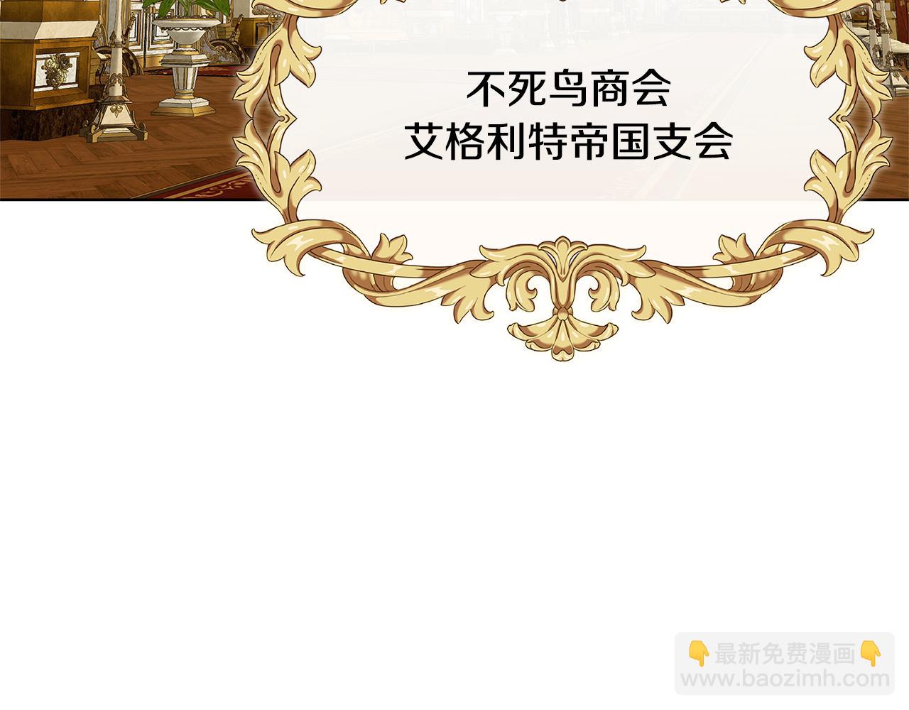 🍝破茧皇后 第57话 重入皇宫 第34页
