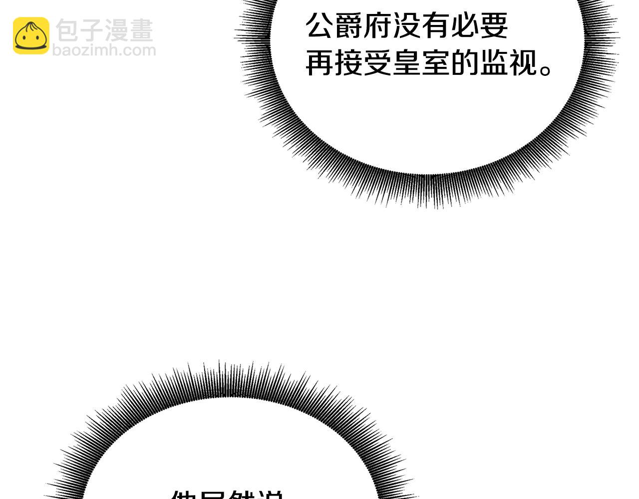 🍝破茧皇后 第57话 重入皇宫 第4页