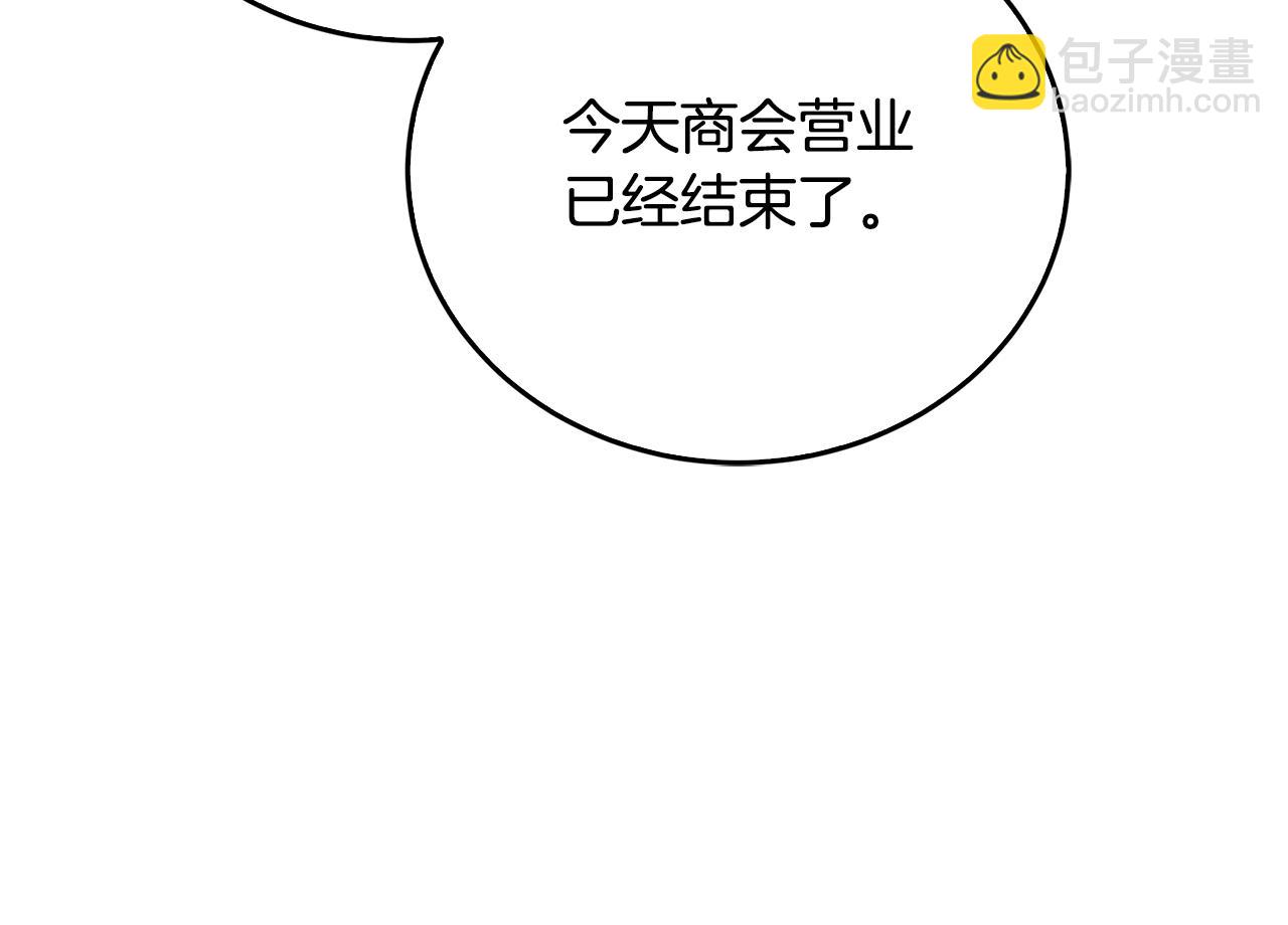🍝破茧皇后 第57话 重入皇宫 第41页
