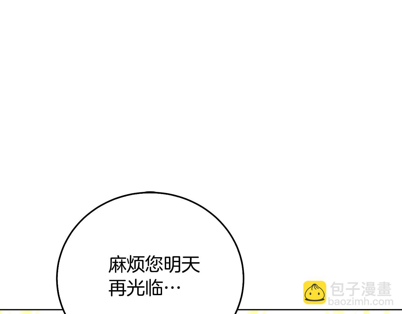 🍝破茧皇后 第57话 重入皇宫 第42页