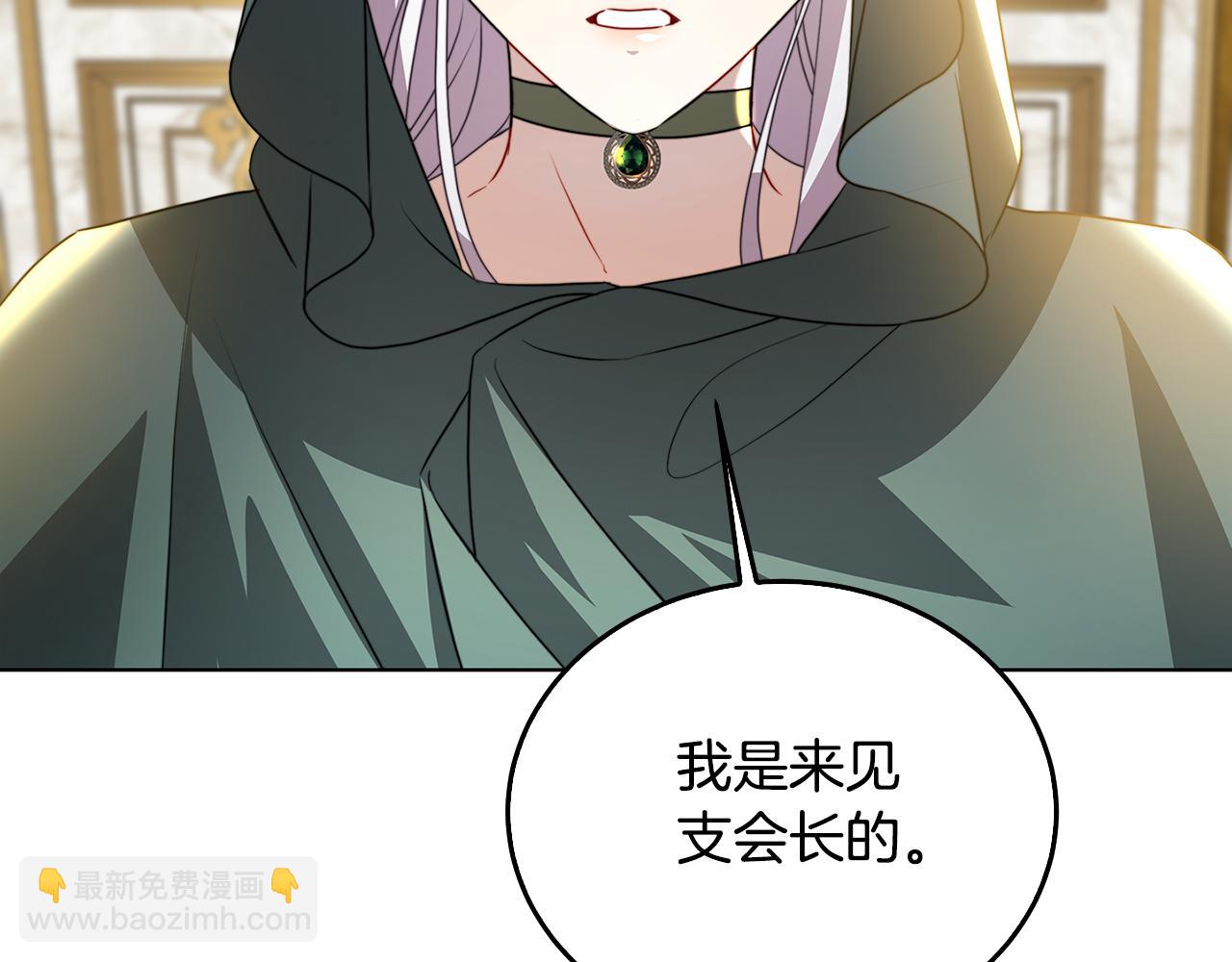 🍝破茧皇后 第57话 重入皇宫 第44页