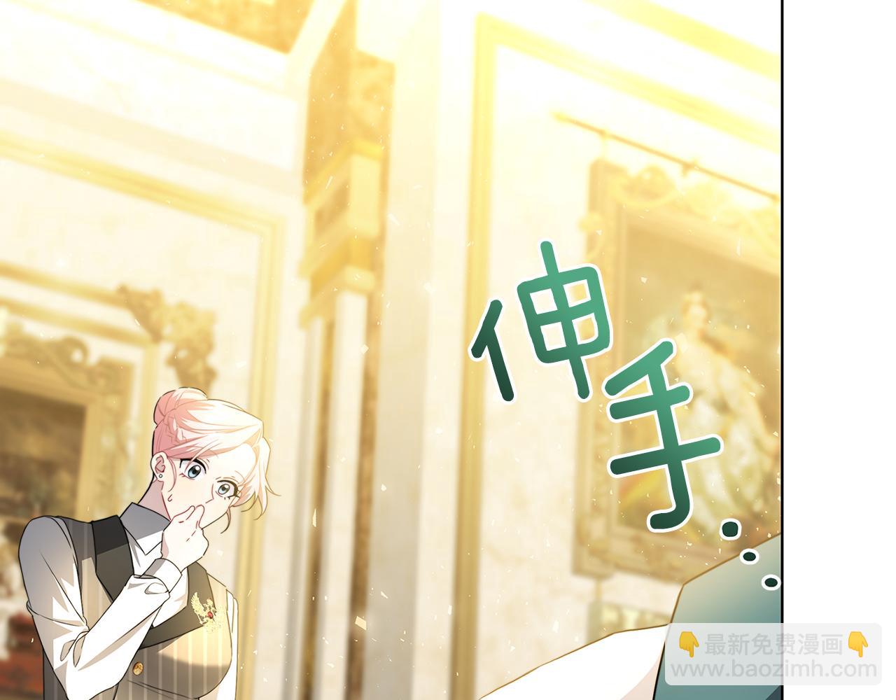 🍝破茧皇后 第57话 重入皇宫 第46页