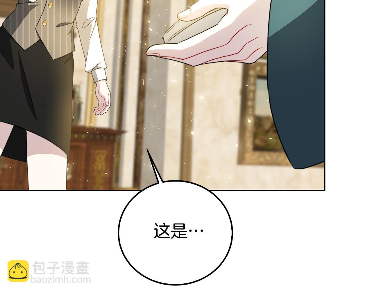🍝破茧皇后 第57话 重入皇宫 第47页