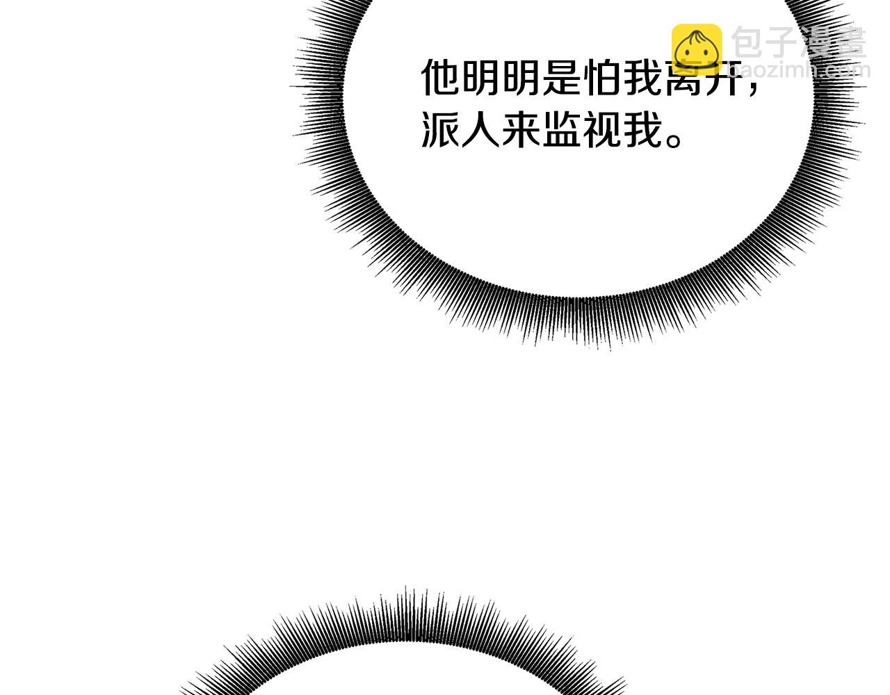 🍝破茧皇后 第57话 重入皇宫 第7页