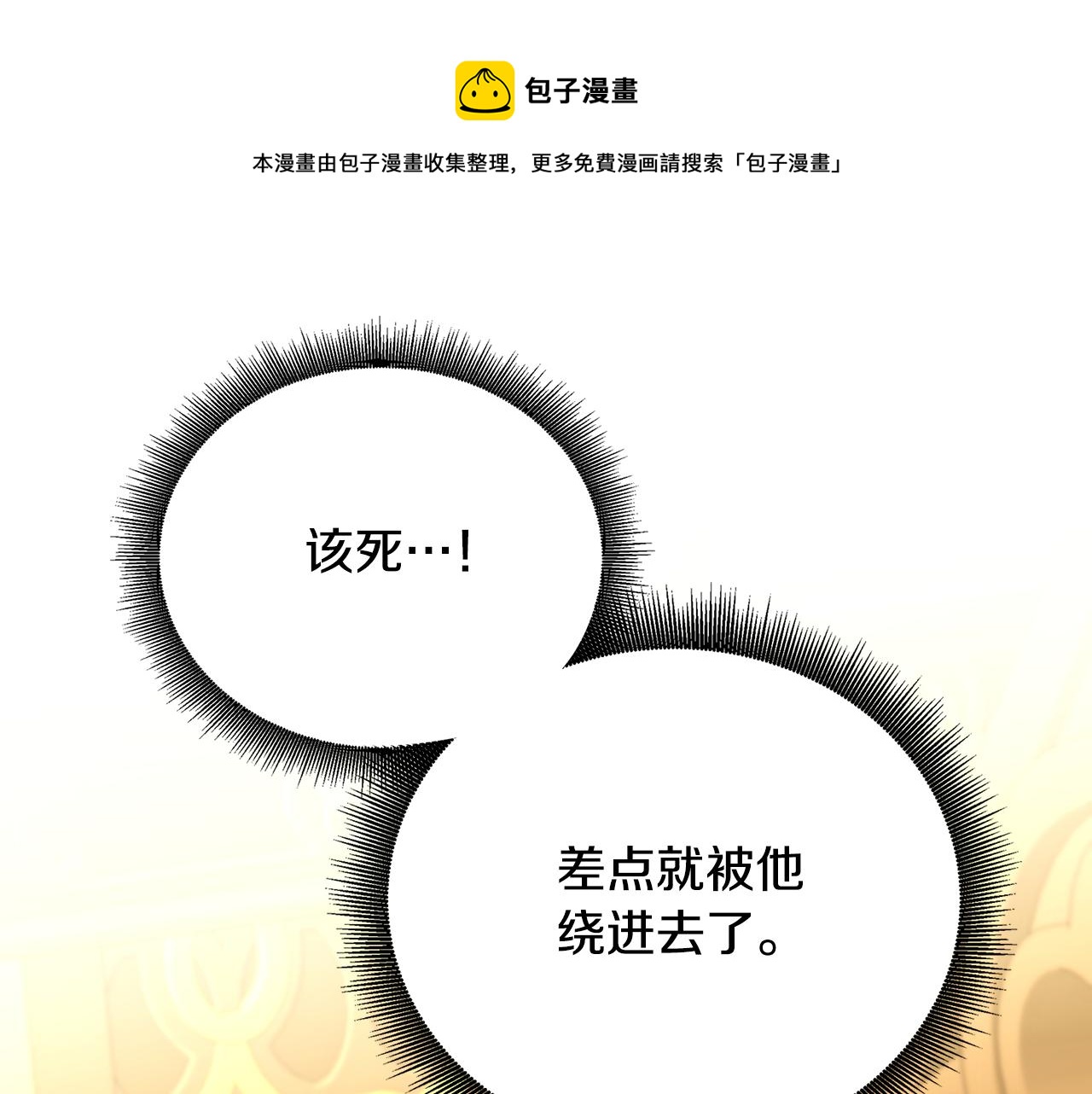 🍝破茧皇后 第59话 无条件的关爱 第1页