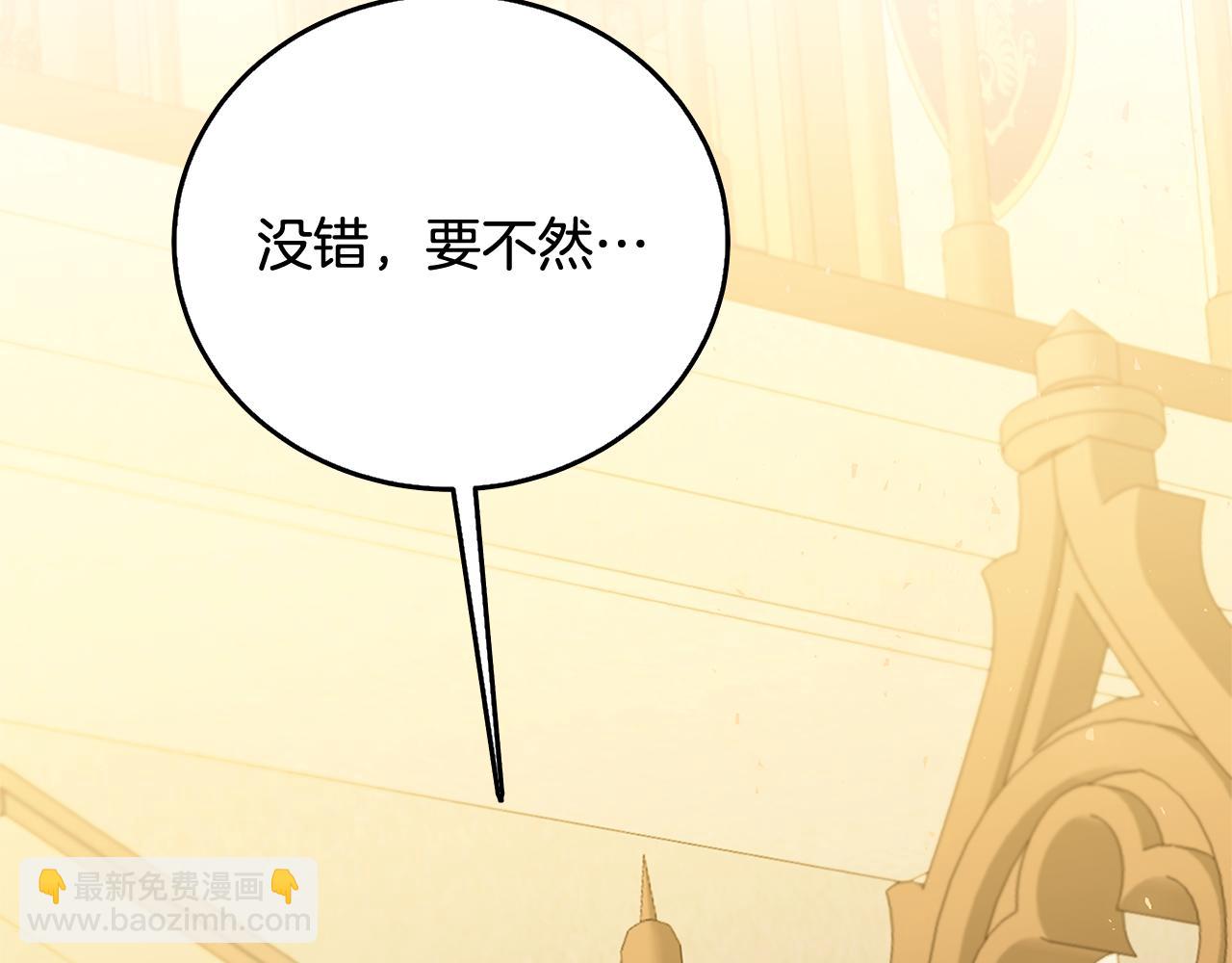 🍝破茧皇后 第59话 无条件的关爱 第13页