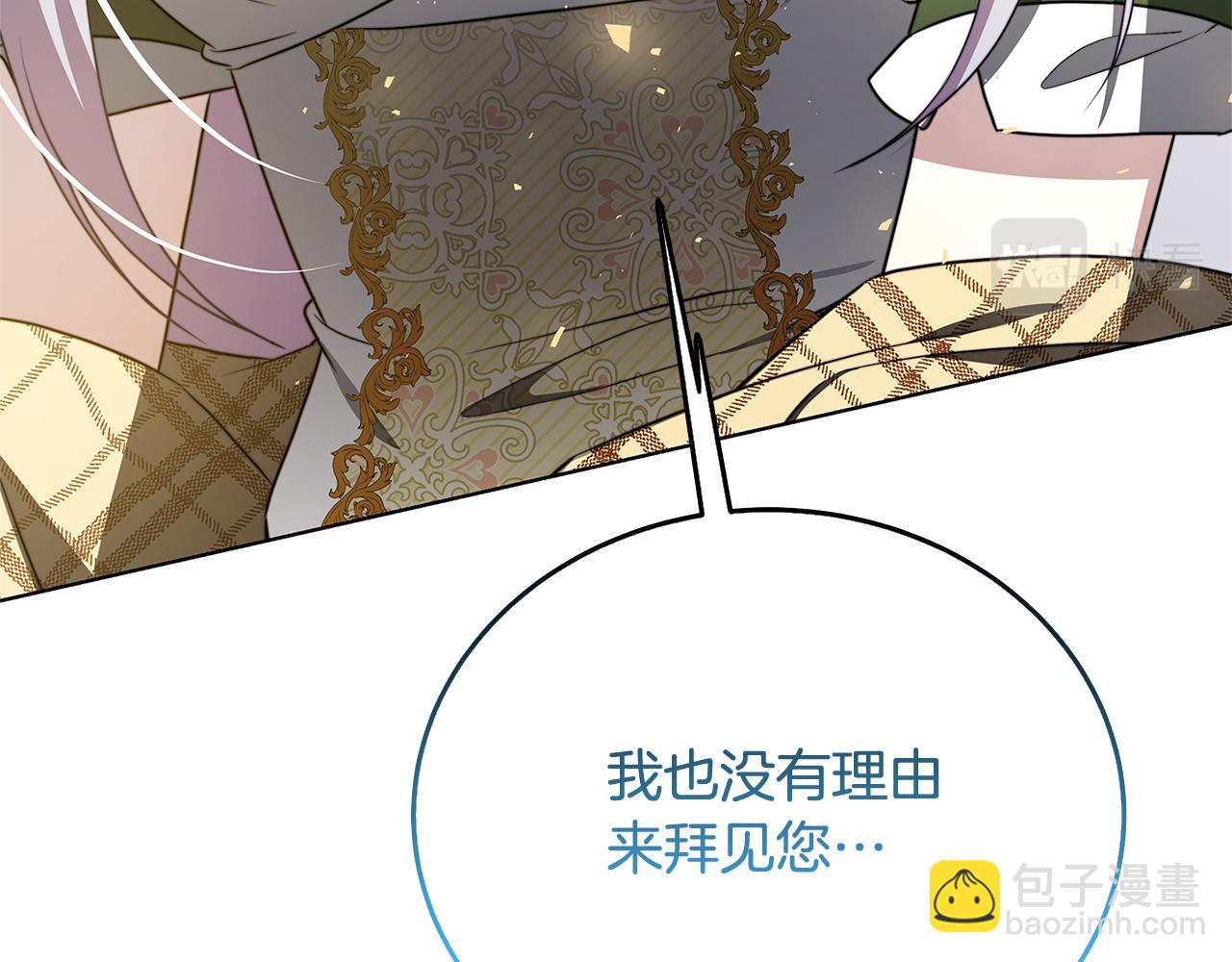 🍝破茧皇后 第59话 无条件的关爱 第16页