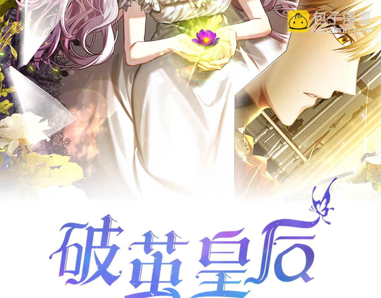 🍝破茧皇后 第59话 无条件的关爱 第19页