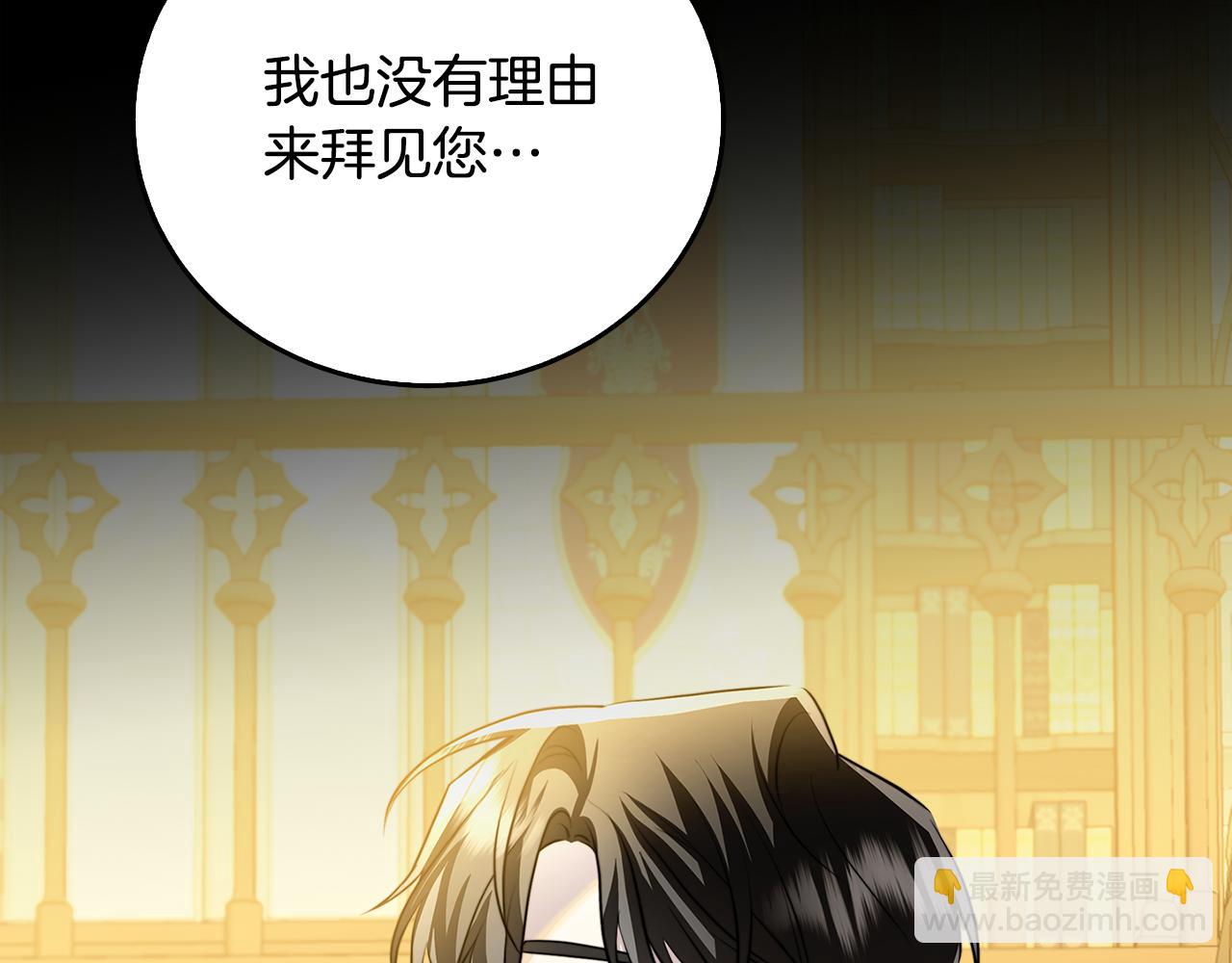 🍝破茧皇后 第59话 无条件的关爱 第24页