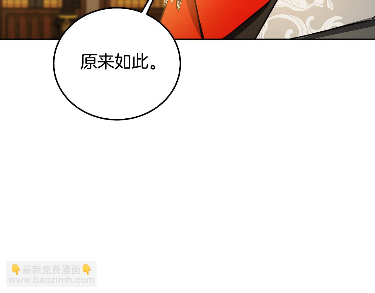 🍝破茧皇后 第59话 无条件的关爱 第29页