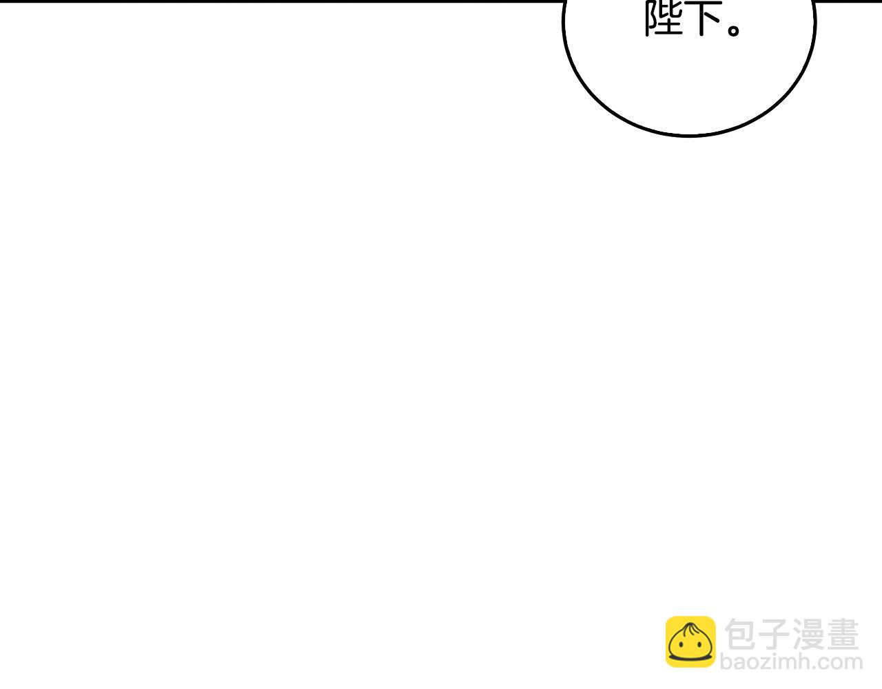 🍝破茧皇后 第59话 无条件的关爱 第33页