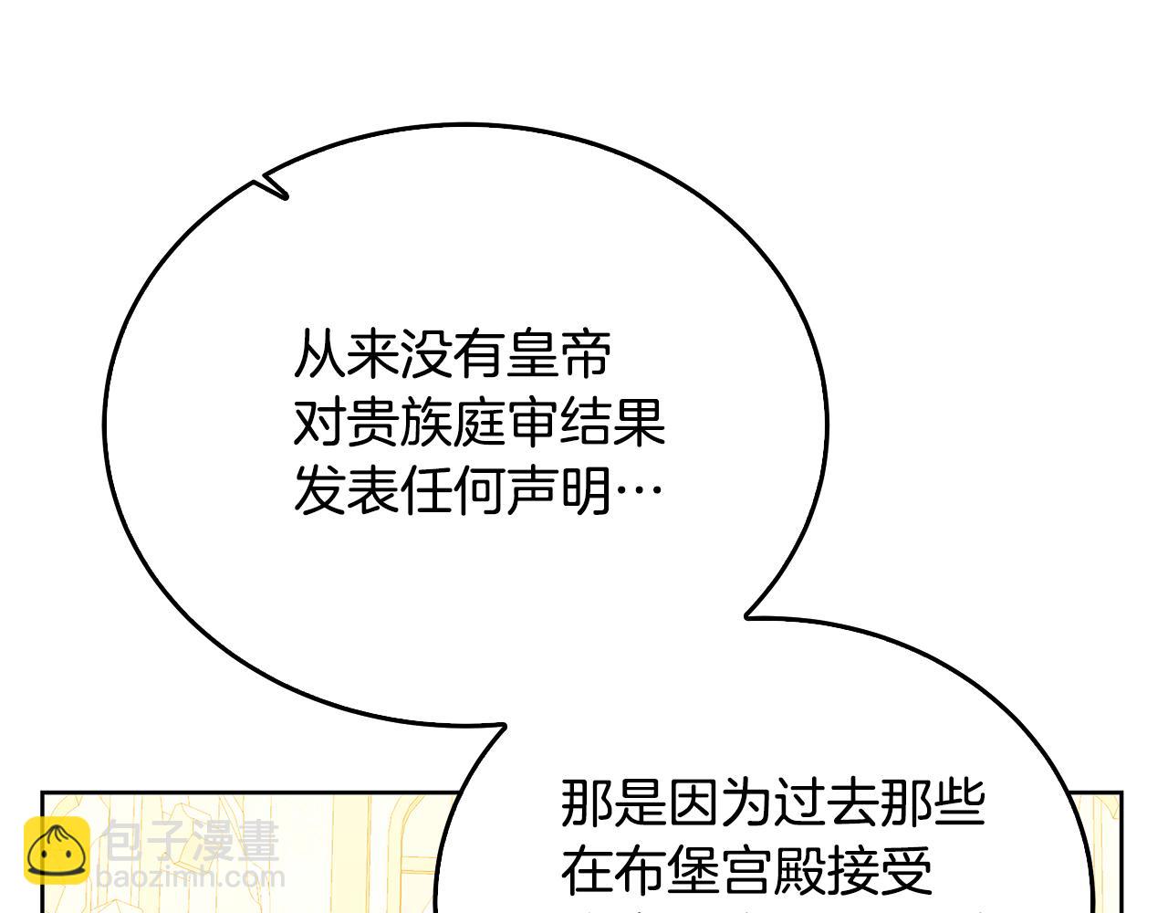 🍝破茧皇后 第59话 无条件的关爱 第34页