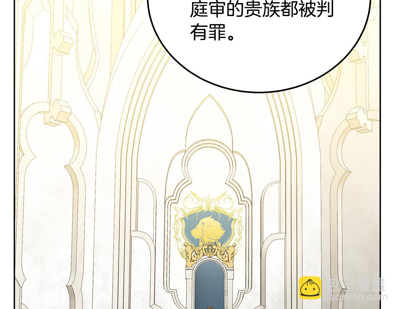 🍝破茧皇后 第59话 无条件的关爱 第35页