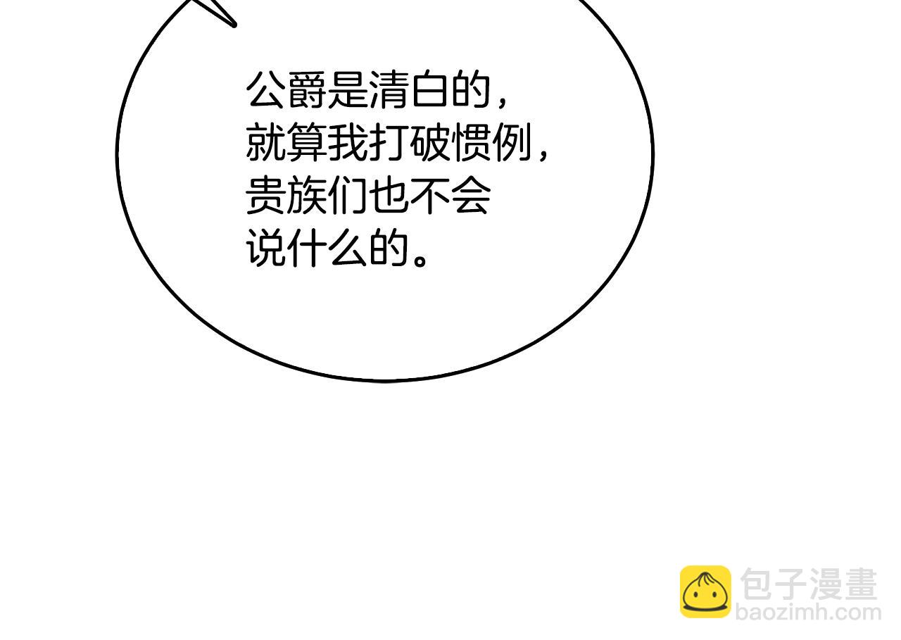 🍝破茧皇后 第59话 无条件的关爱 第37页