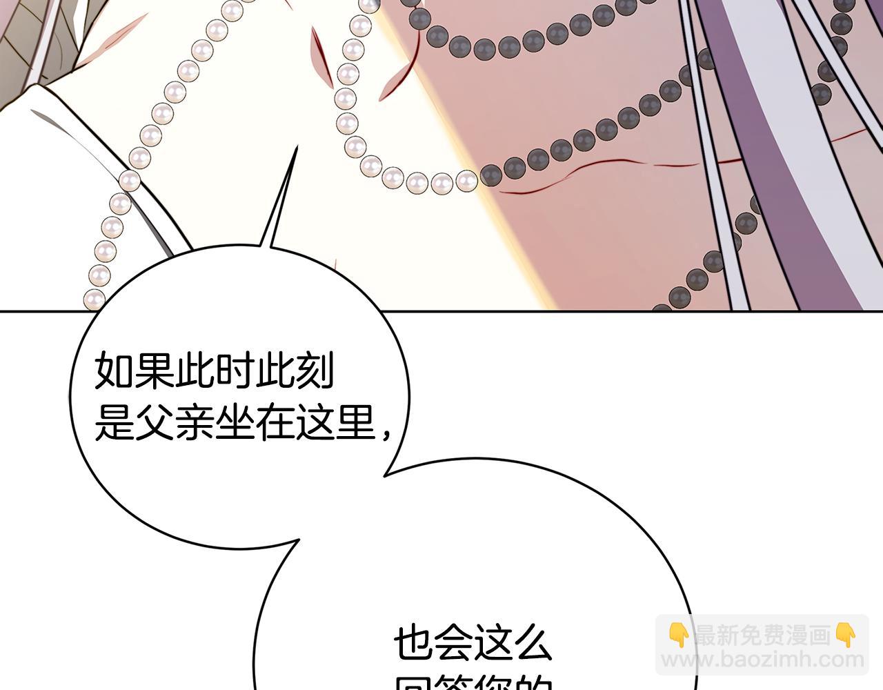 🍝破茧皇后 第59话 无条件的关爱 第4页