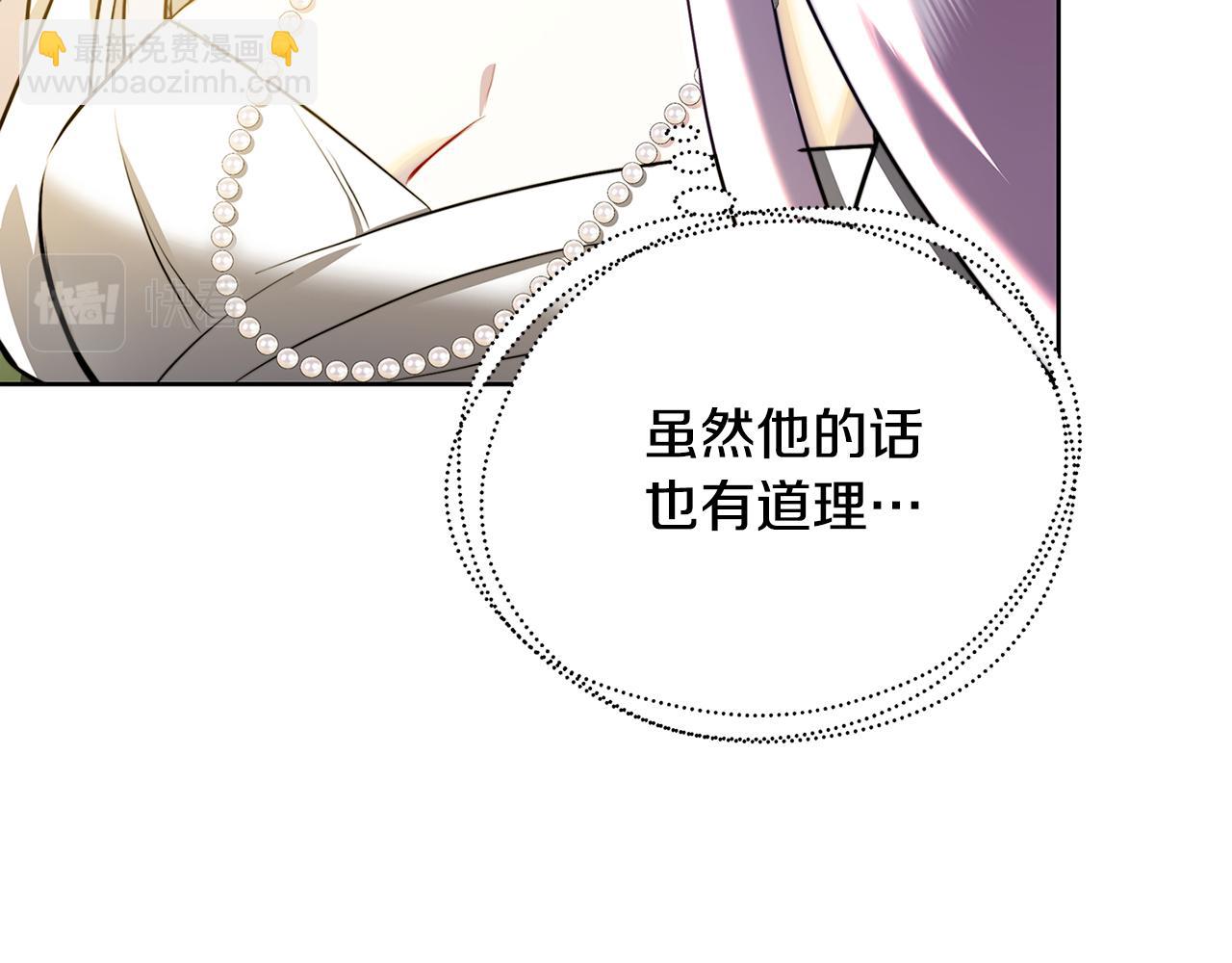 🍝破茧皇后 第59话 无条件的关爱 第40页
