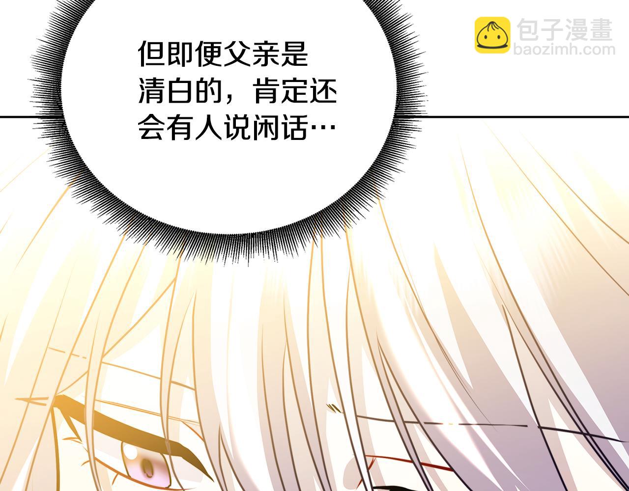 🍝破茧皇后 第59话 无条件的关爱 第42页