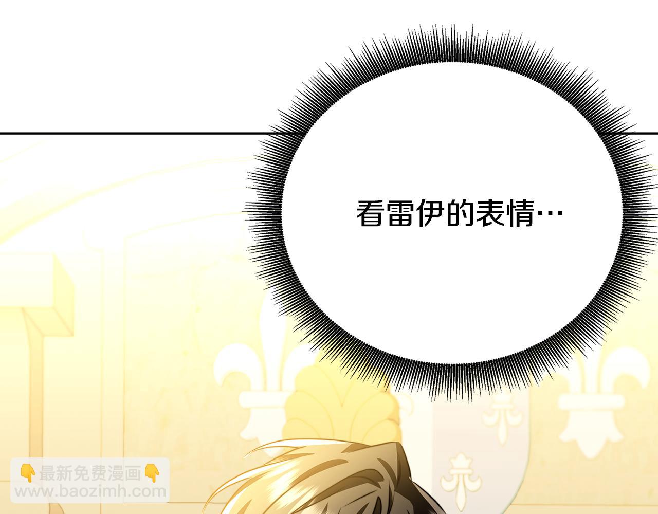 🍝破茧皇后 第59话 无条件的关爱 第45页