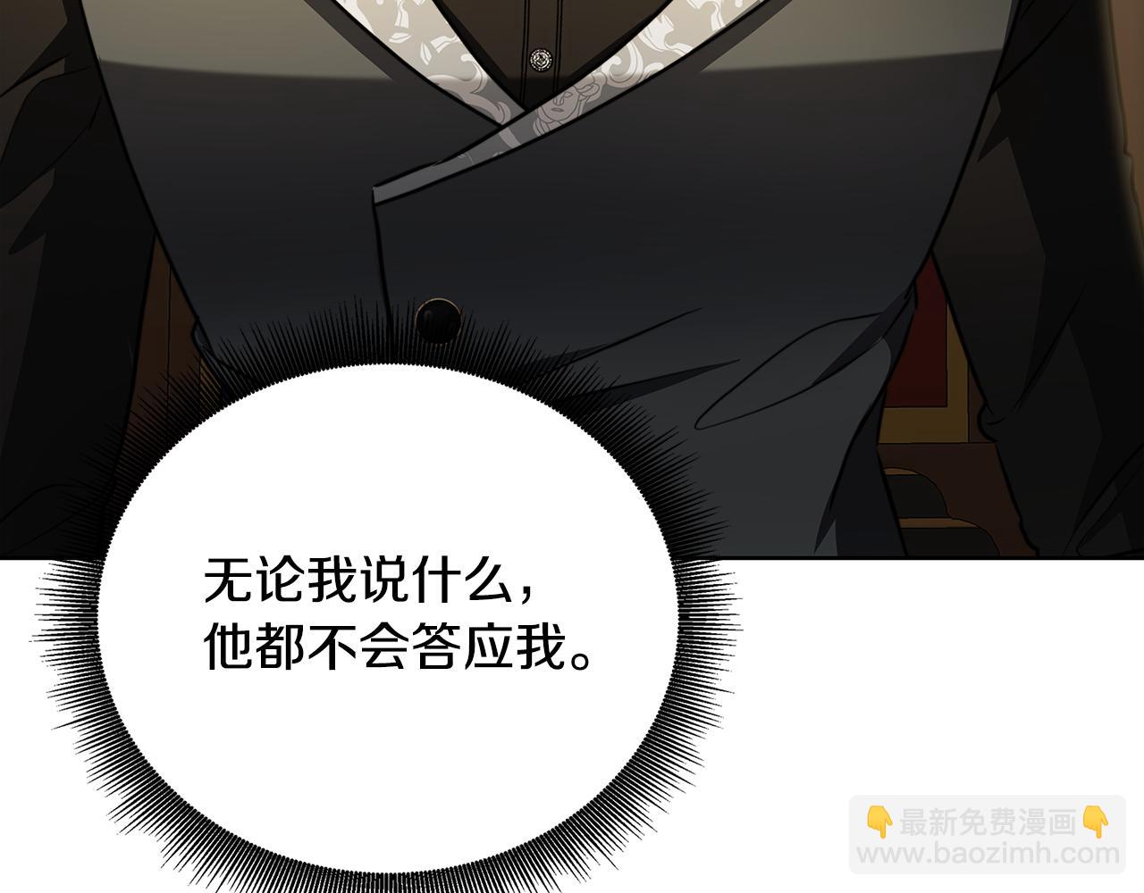 🍝破茧皇后 第59话 无条件的关爱 第47页