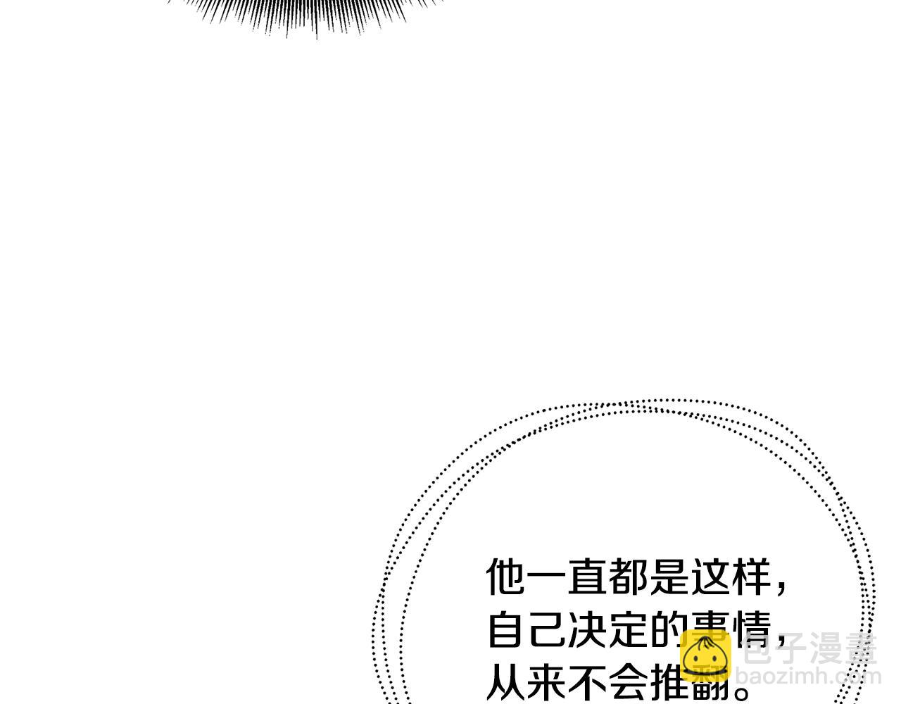 🍝破茧皇后 第59话 无条件的关爱 第48页