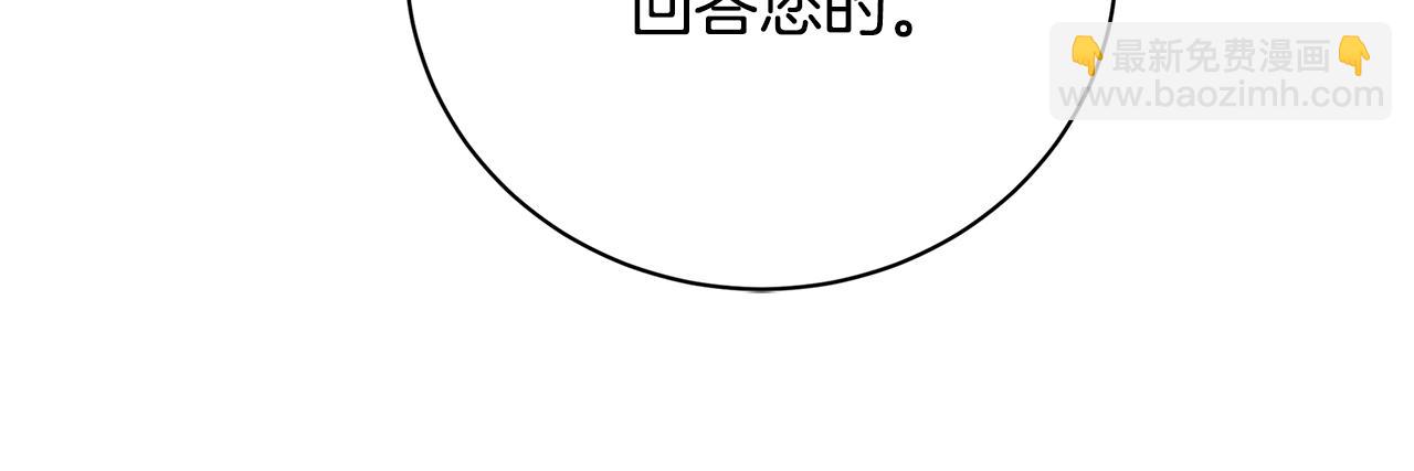 🍝破茧皇后 第59话 无条件的关爱 第5页