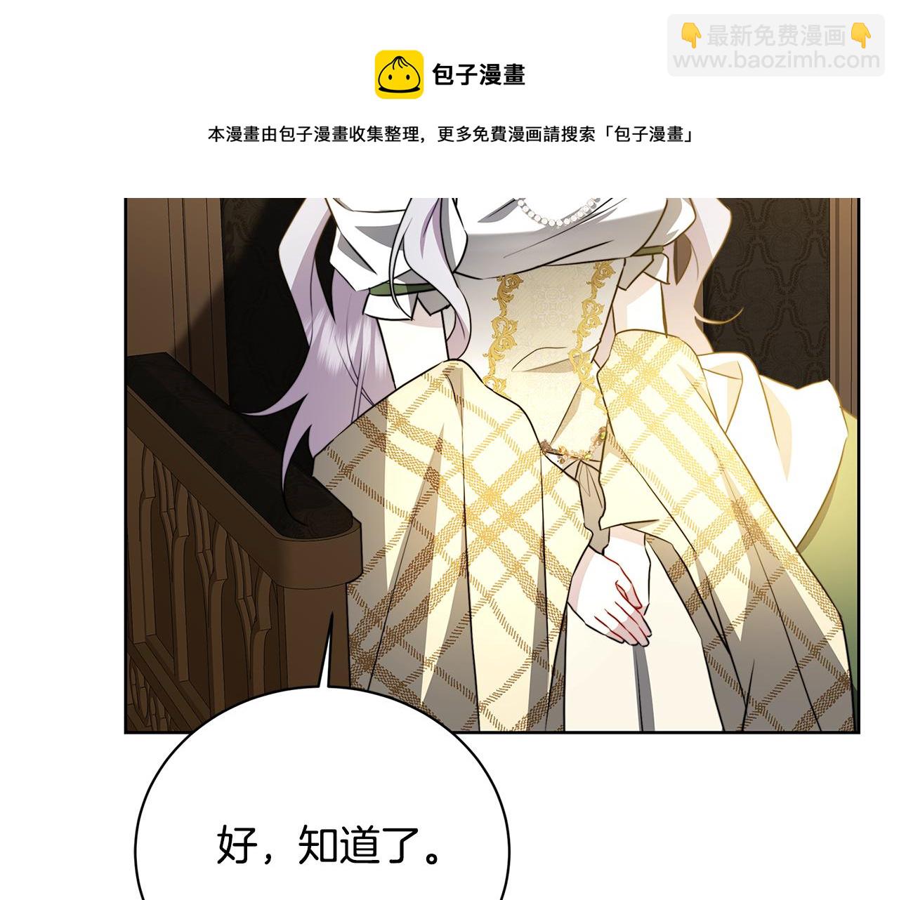 🍝破茧皇后 第59话 无条件的关爱 第50页