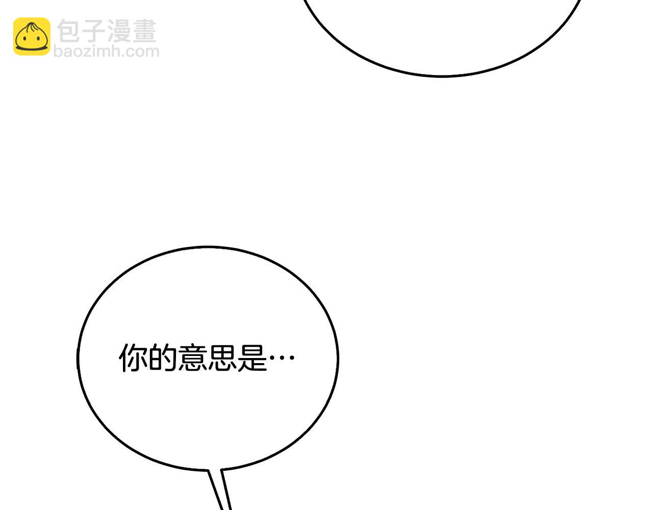 🍝破茧皇后 第59话 无条件的关爱 第9页
