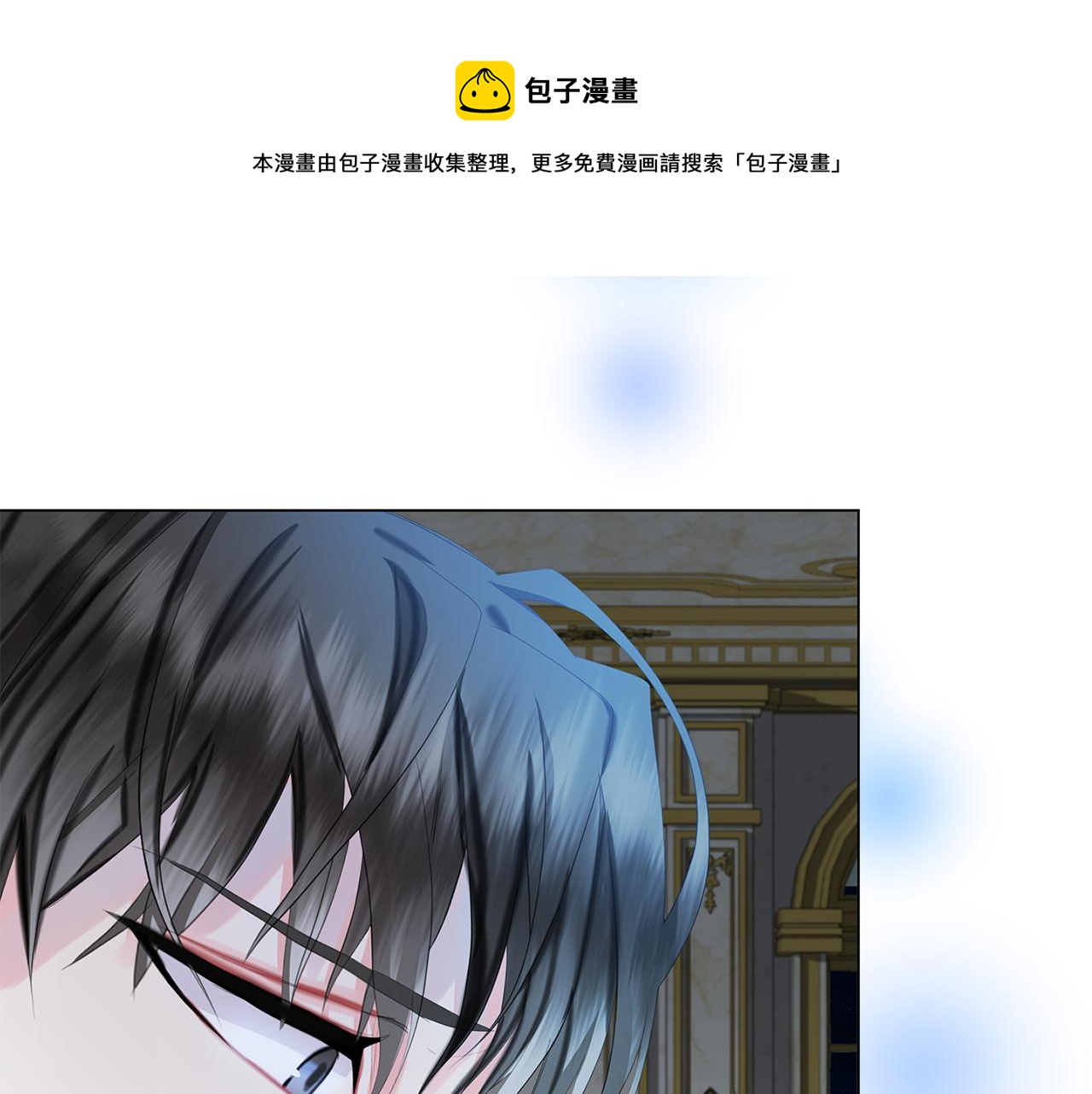 🍝破茧皇后 第7话 第一次失约 第1页