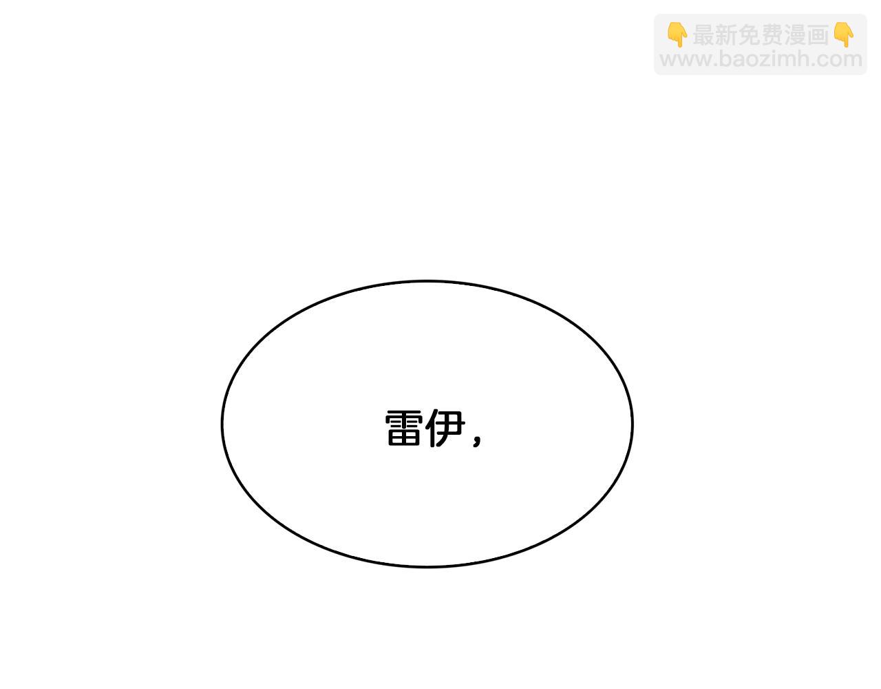 🍝破茧皇后 第7话 第一次失约 第14页