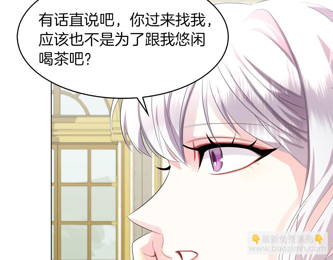 🍝破茧皇后 第7话 第一次失约 第16页