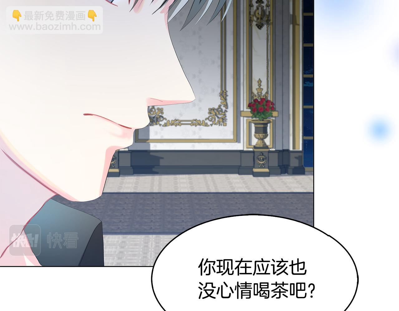 🍝破茧皇后 第7话 第一次失约 第2页