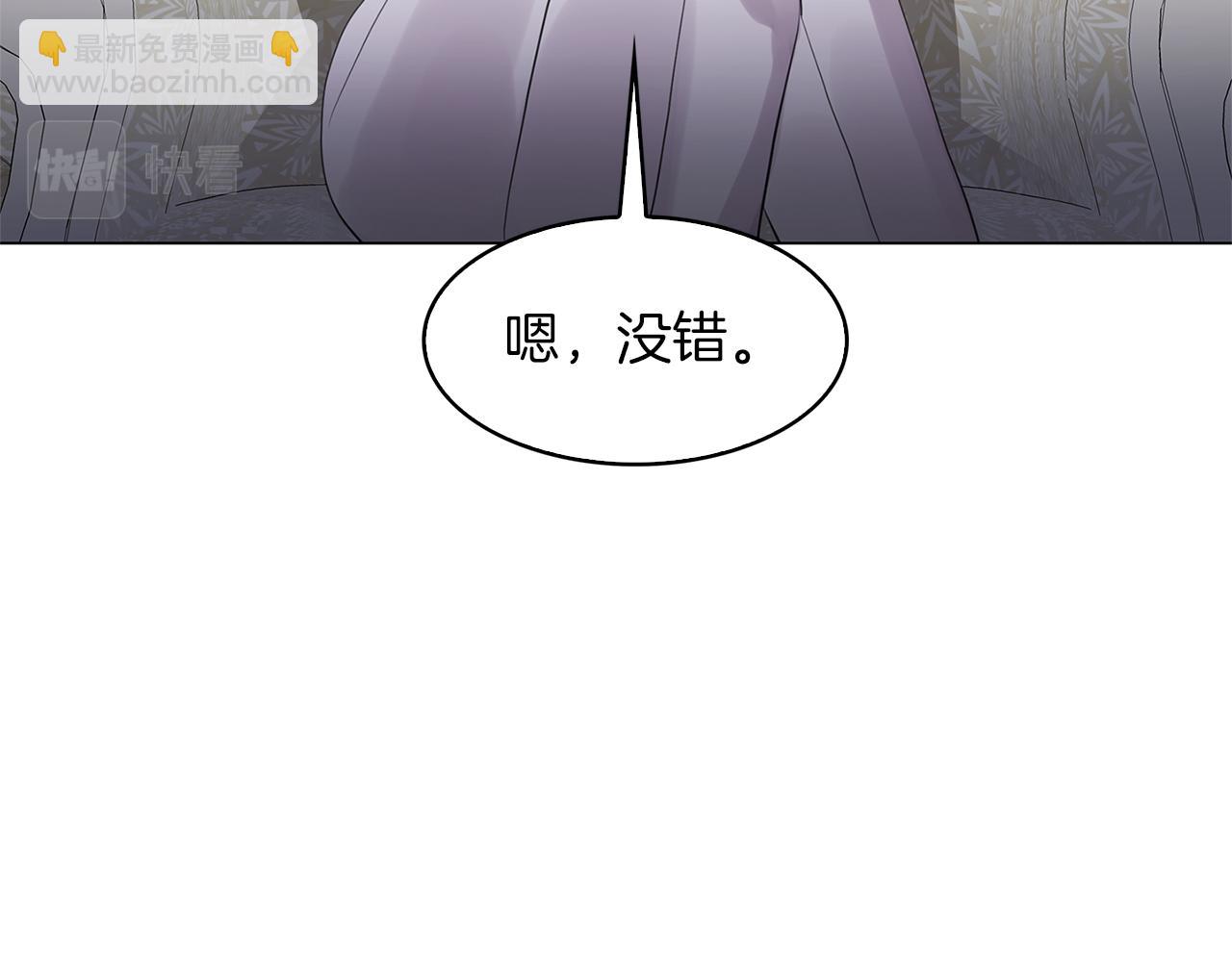 🍝破茧皇后 第7话 第一次失约 第24页