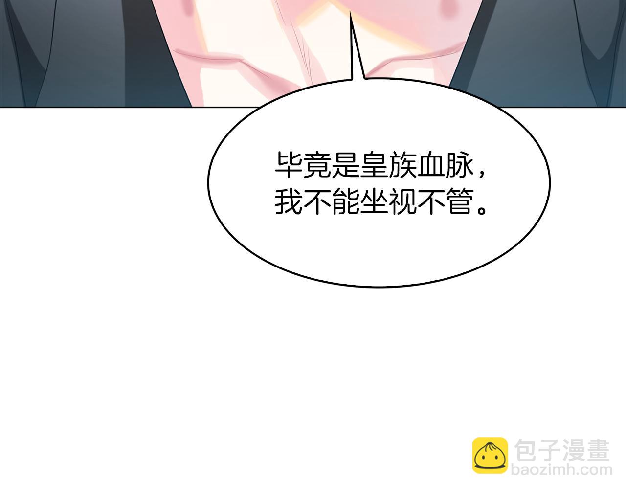 🍝破茧皇后 第7话 第一次失约 第27页